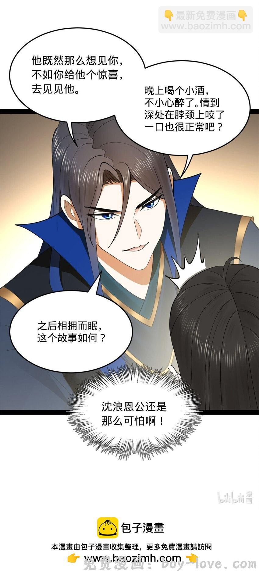 史上最强赘婿 81 讲个鬼故事 预览图