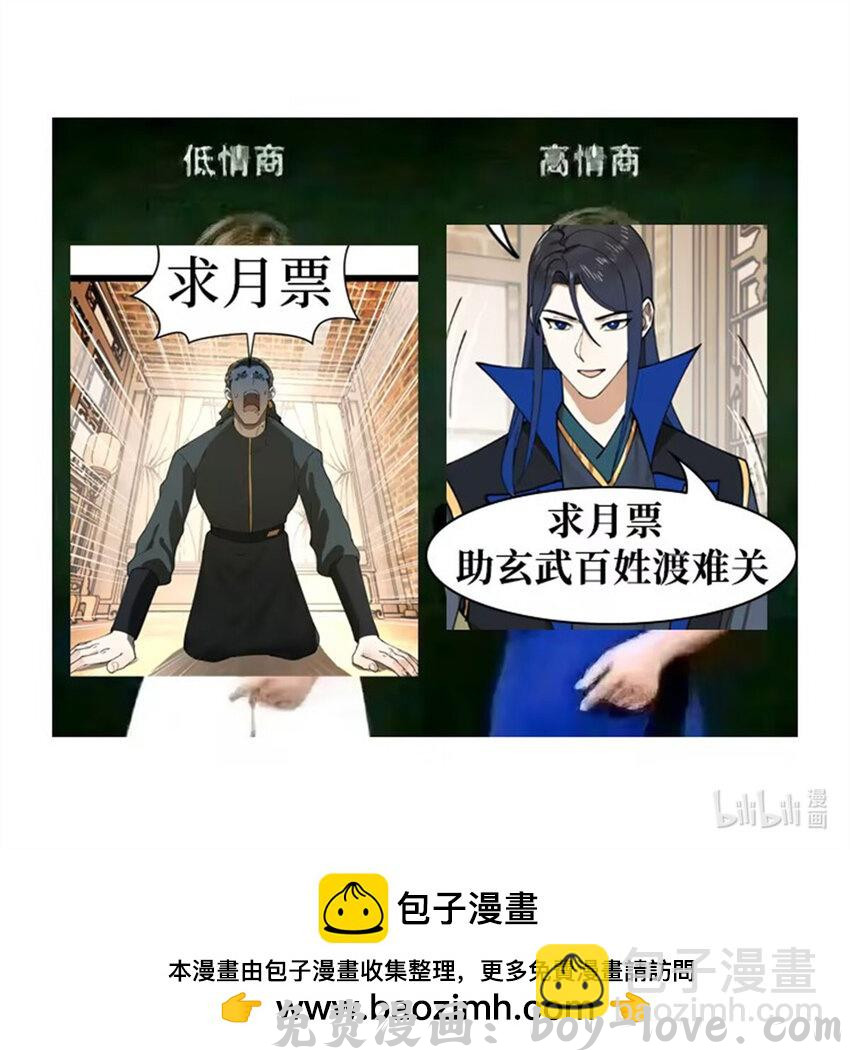 史上最强赘婿 89 信息太多自己看吧 预览图