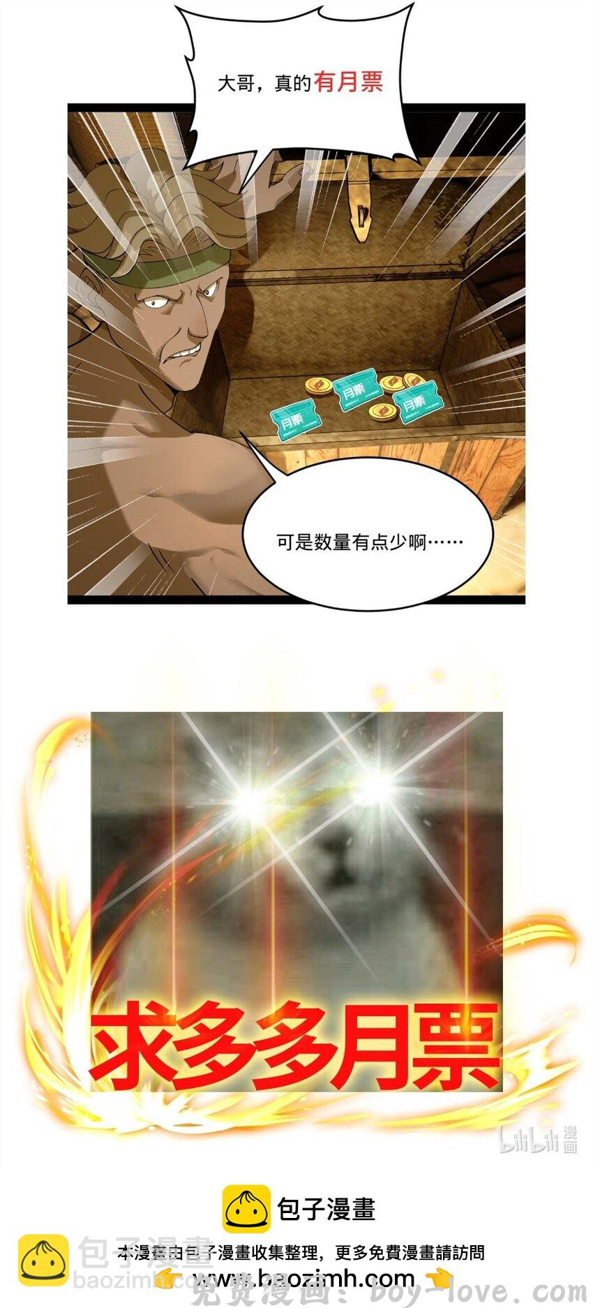 史上最强赘婿 95 必败之局 预览图