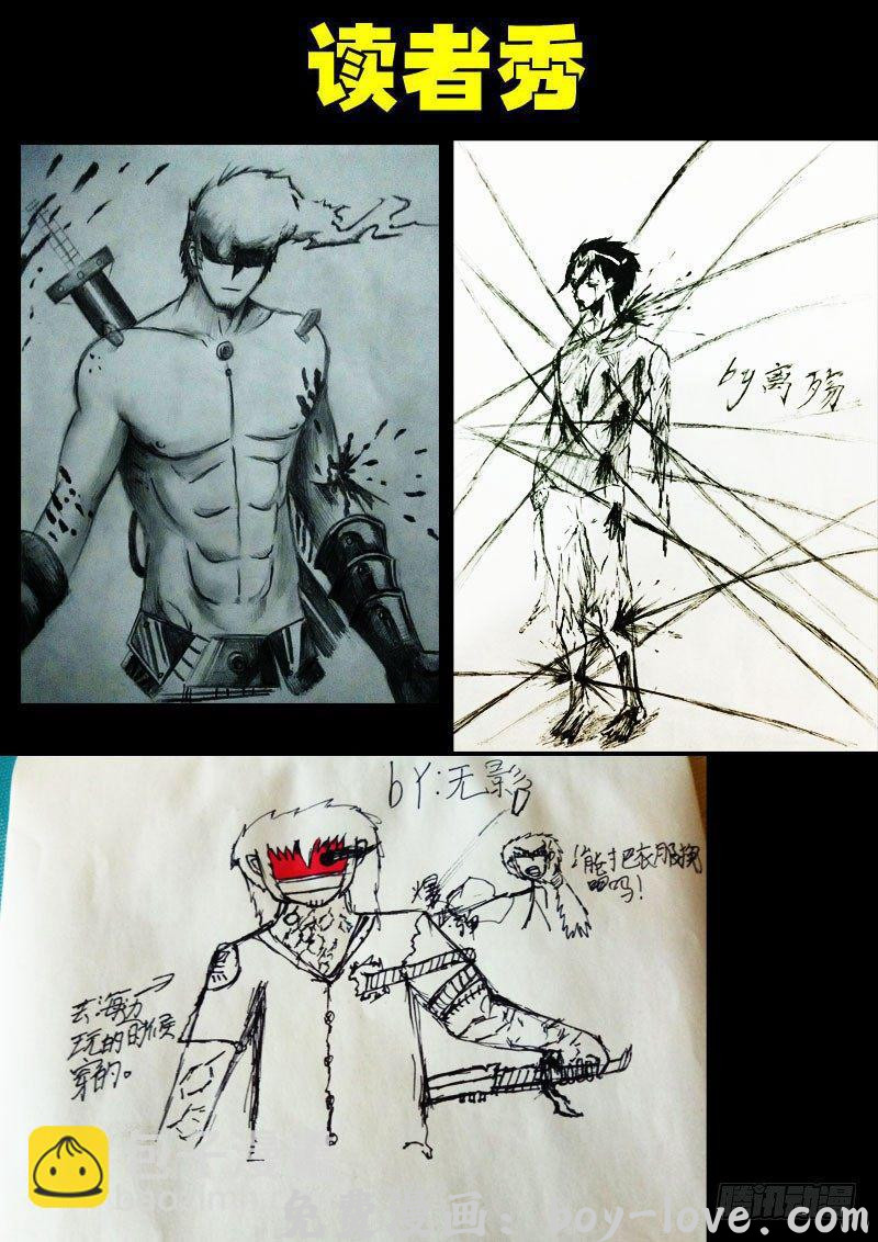尸兄（我叫白小飞） 第091集 预览图