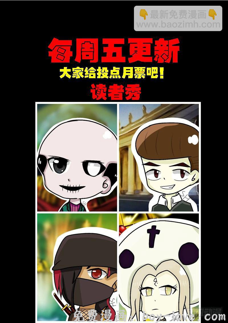 尸兄（我叫白小飞） 第0181集 预览图