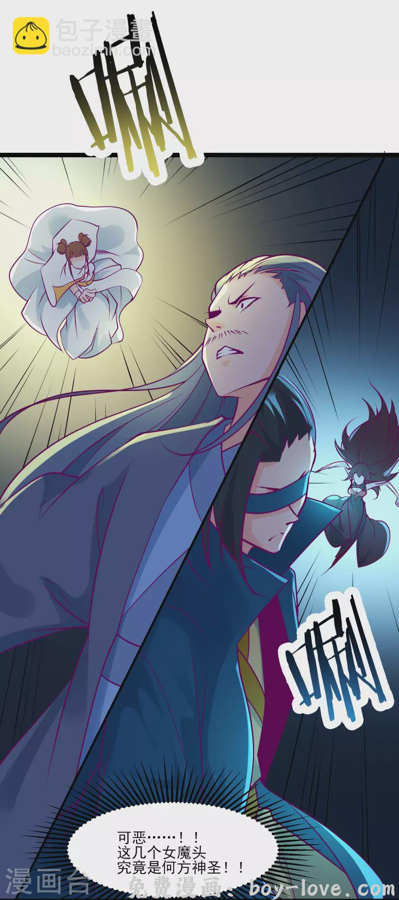 徒弟都是女魔头 第42话 她们究竟是何方神圣！(1/2) 预览图