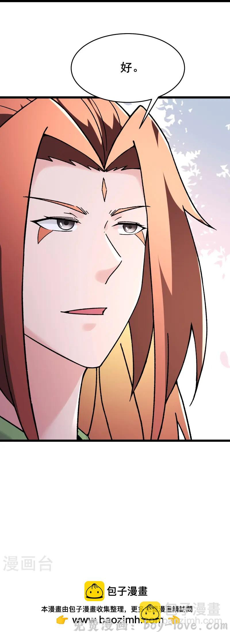 徒弟都是女魔头 第188话 徒儿的心魔 预览图