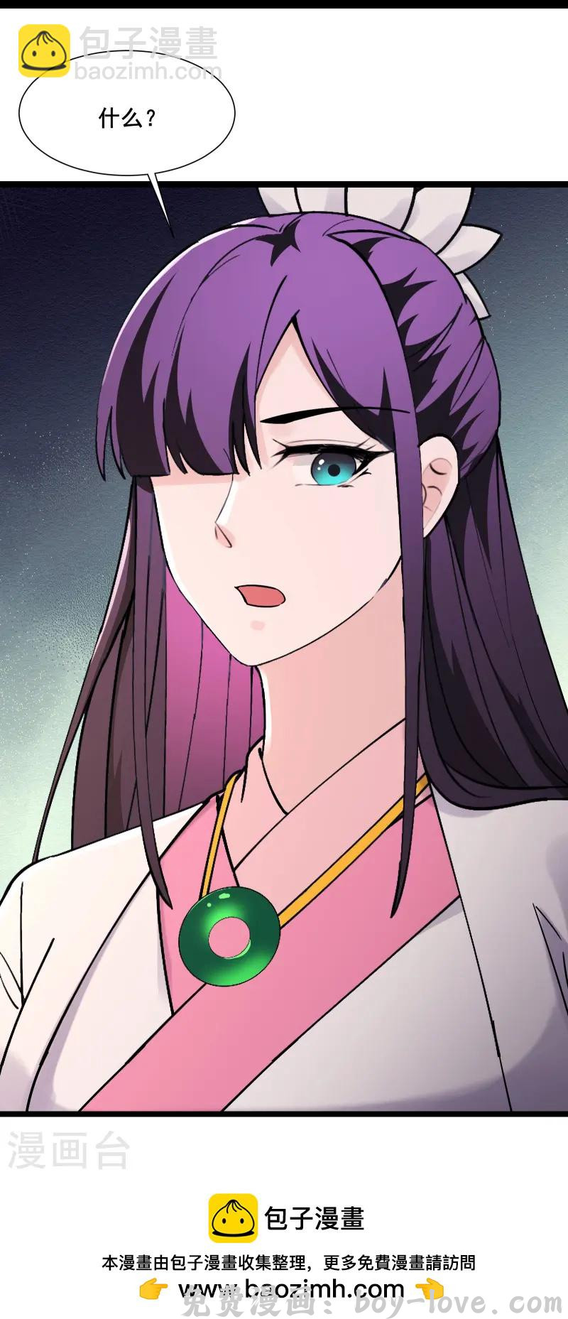 徒弟都是女魔头 第196话 更大的惊喜？ 预览图