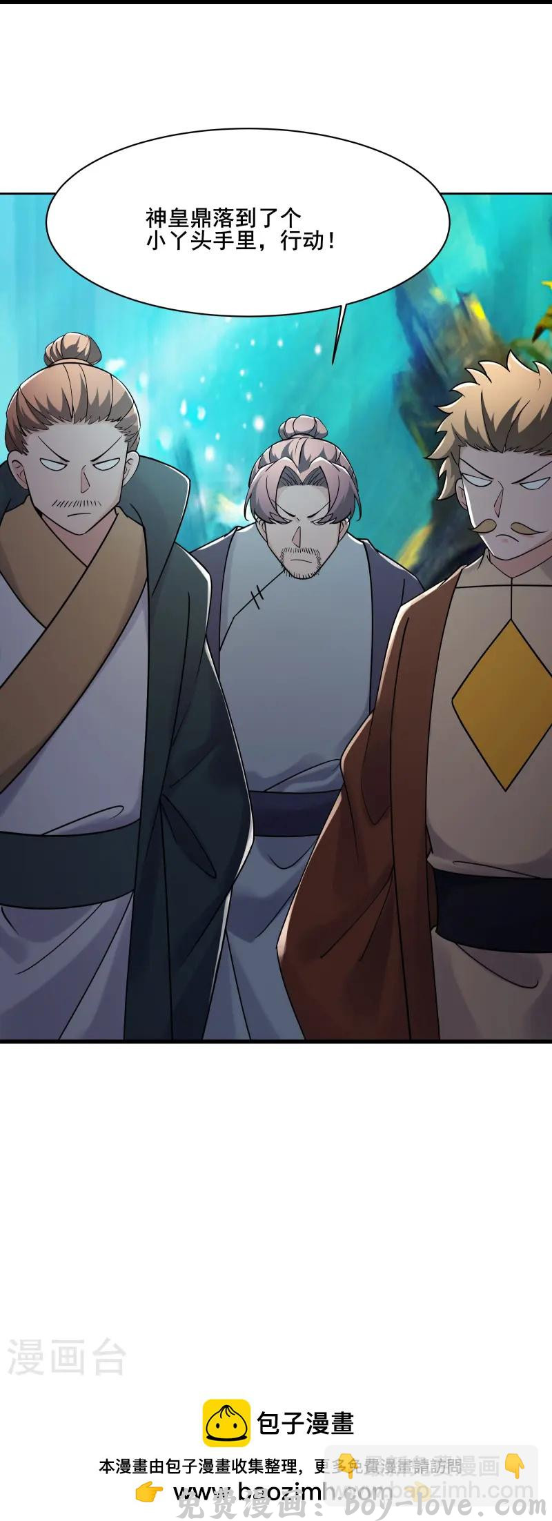 徒弟都是女魔头 第204话 你也配当仙地盟主 预览图