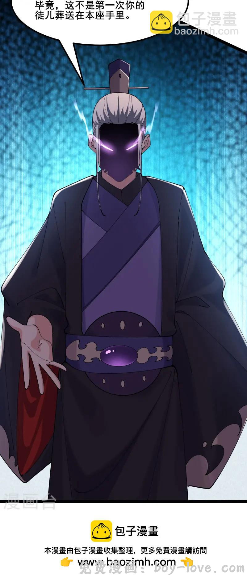 徒弟都是女魔头 第208话 先拿你的徒儿开刀 预览图