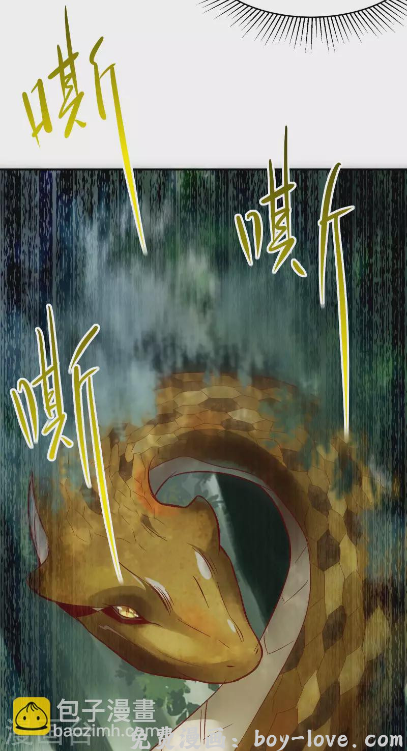 徒弟都是女魔头 第20话 杀了这条蛇(1/2) 预览图