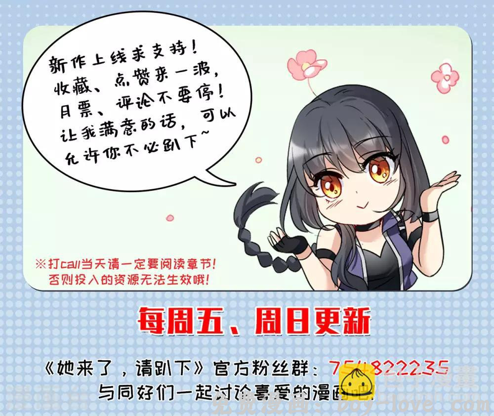 她来了，请趴下 第4话1 归来 预览图