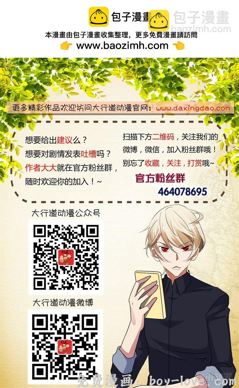 天之井 第127回 引燃 预览图