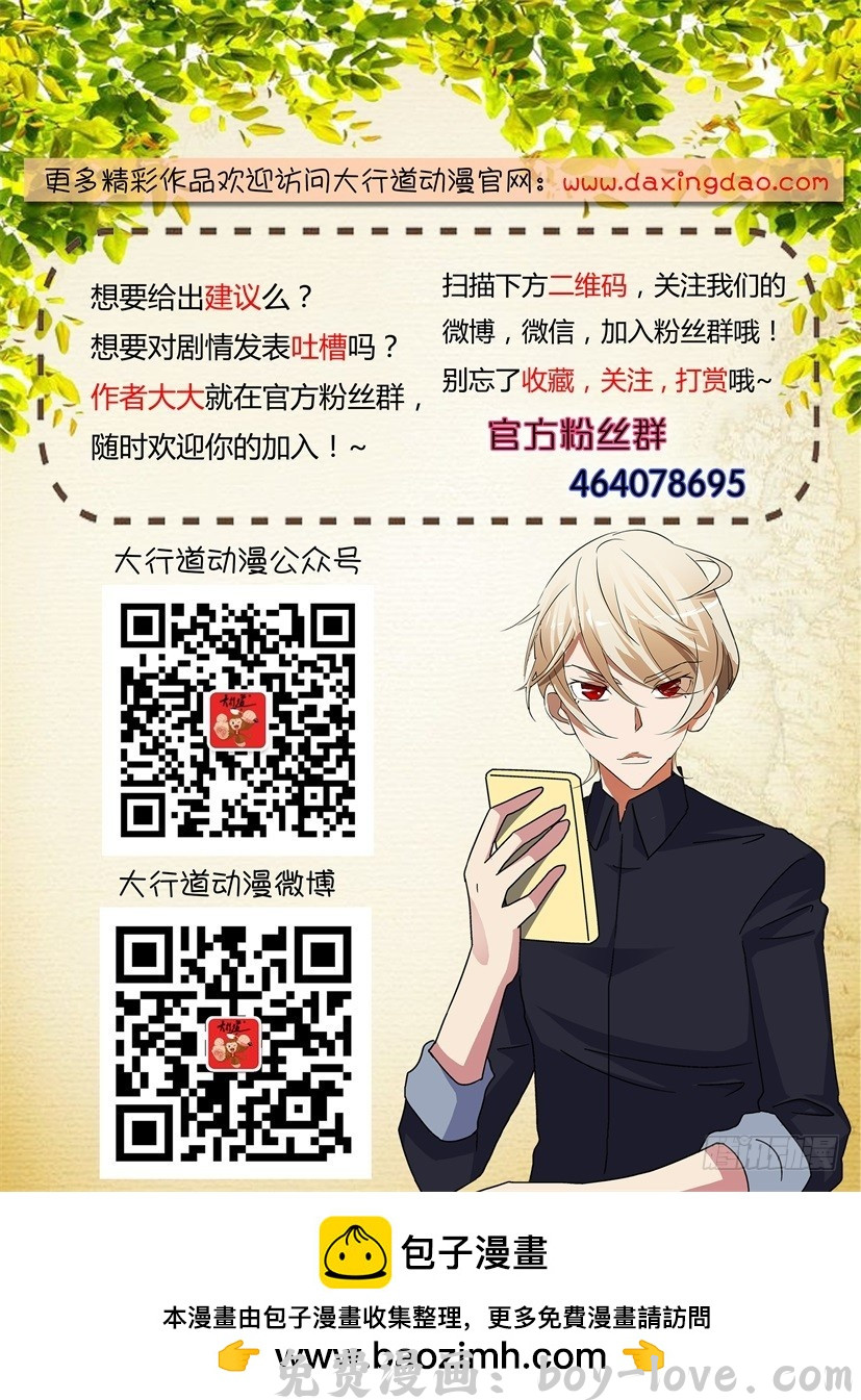 天之井 第207回 书之塔 预览图