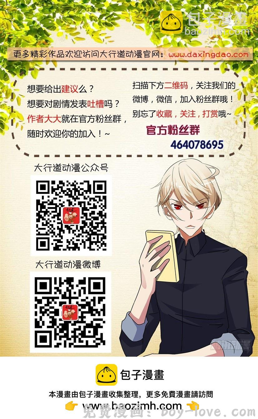 天之井 第265回 复活的希望 预览图