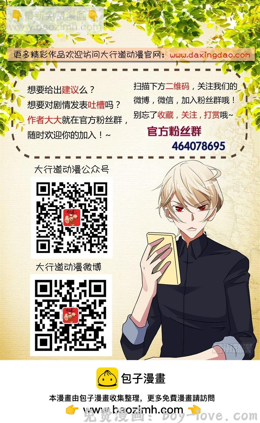 天之井 第269回 我要走了 预览图