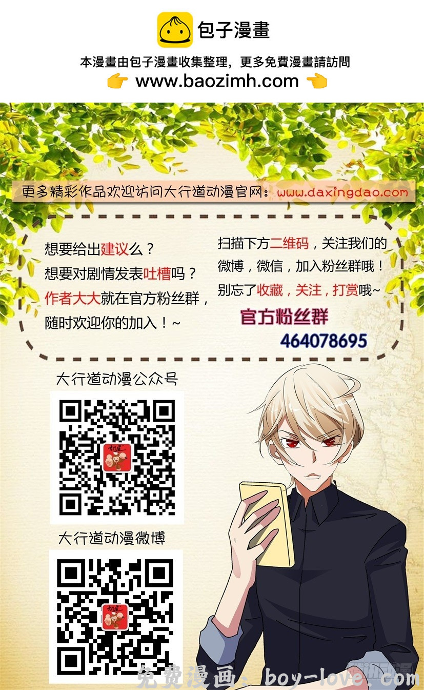 天之井 第277回 吞噬地球 预览图