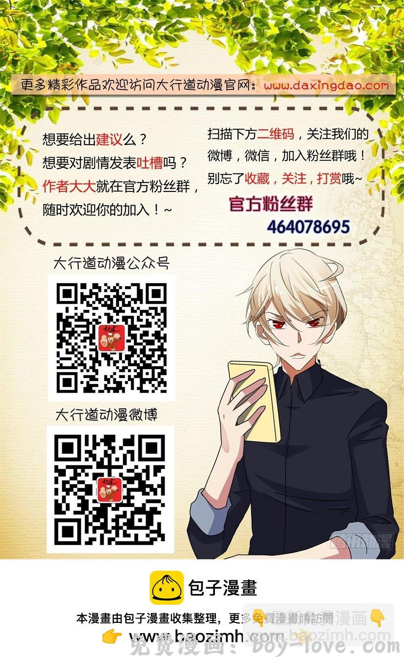 天之井 第297回 无人的总控室 预览图
