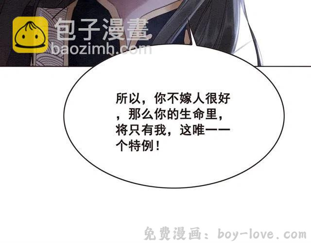 我的皇姐不好惹 第100话 皇姐怎么这么可爱(1/2) 预览图