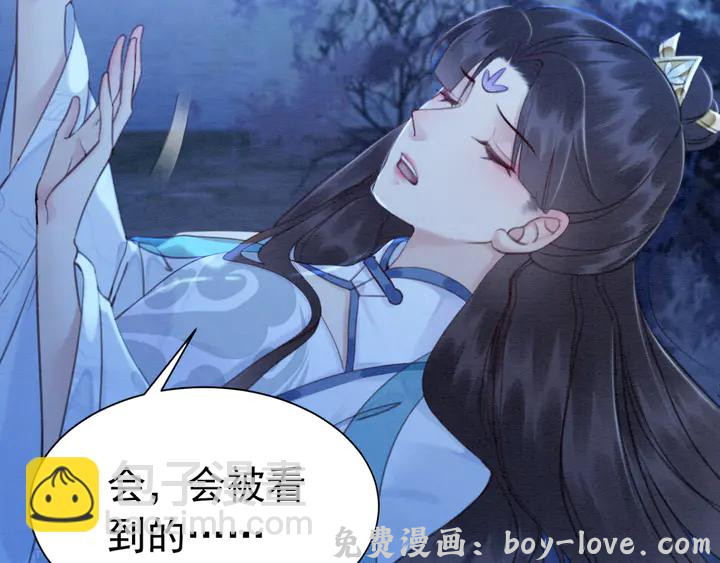 我的皇姐不好惹 第156话 被发现了？！(1/2) 预览图