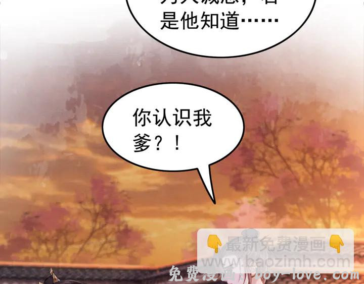 我的皇姐不好惹 第166话 巧借援兵(1/2) 预览图