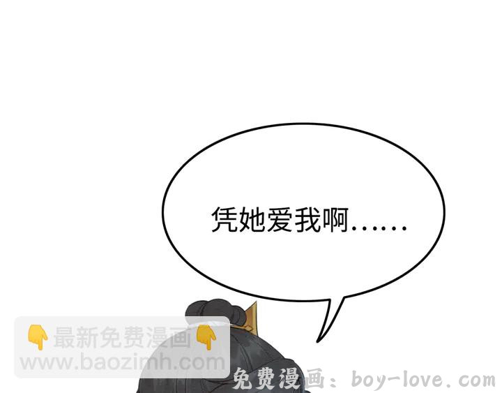 我的皇姐不好惹 第168话 情敌对决(1/3) 预览图