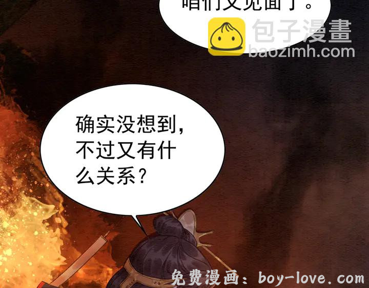 我的皇姐不好惹 第172话 沫沫，我来了(1/2) 预览图