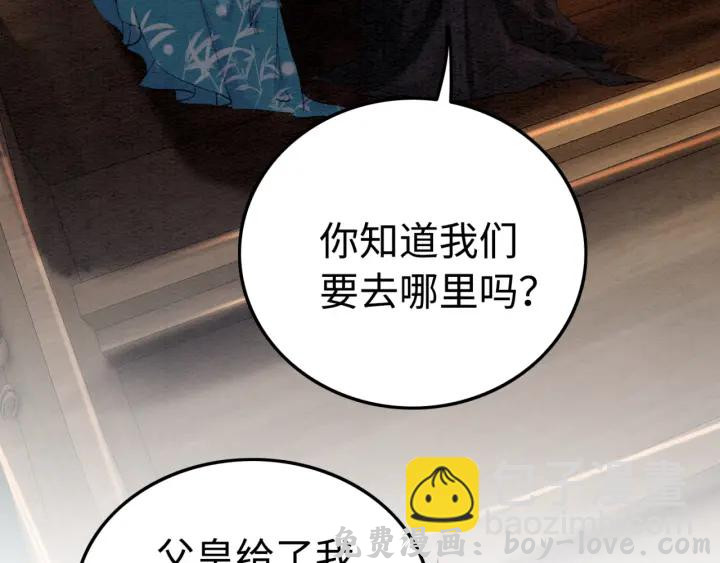 我的皇姐不好惹 第190话 融合地图的血迹。(1/3) 预览图