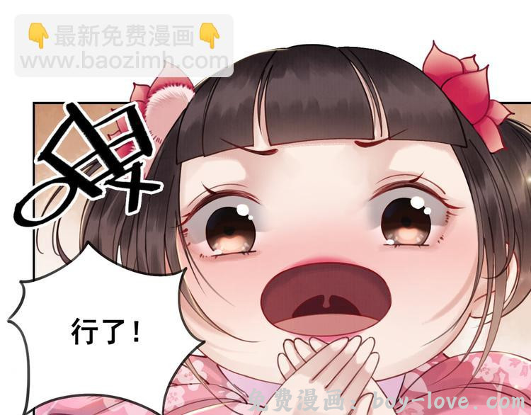 我的皇姐不好惹 第2话 才不是担心他！(1/3) 预览图