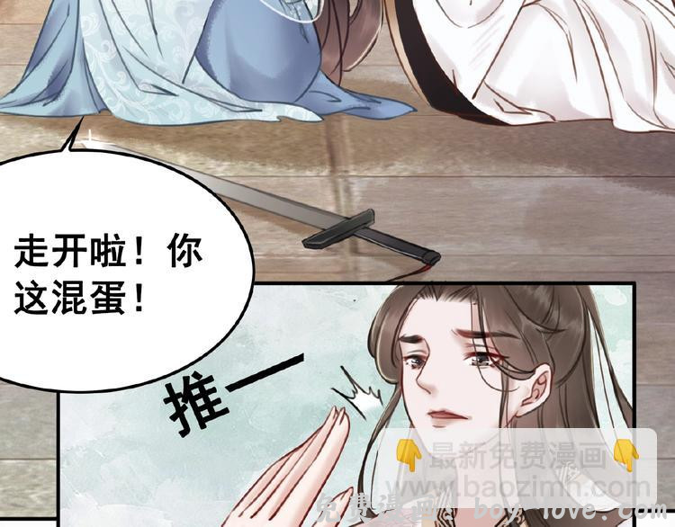 我的皇姐不好惹 第20话 傻瓜！(1/3) 预览图
