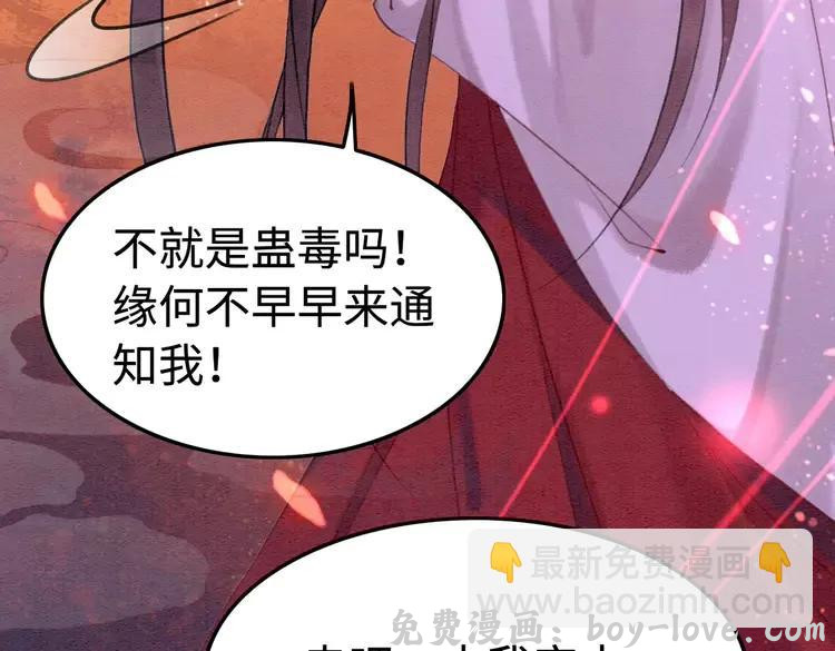 我的皇姐不好惹 第225话 我们走！(1/3) 预览图