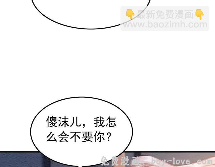 我的皇姐不好惹 第238话 谁也不能带走他(1/2) 预览图