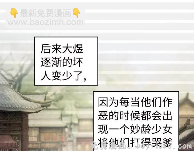 我的皇姐不好惹 番外完结篇 一生一世的爱情(1/2) 预览图