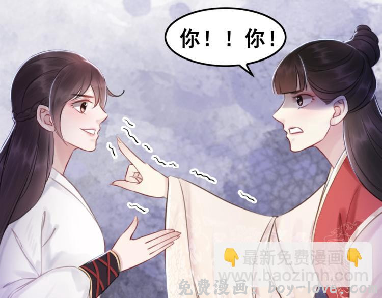 我的皇姐不好惹 第30话 智斗白莲(1/3) 预览图