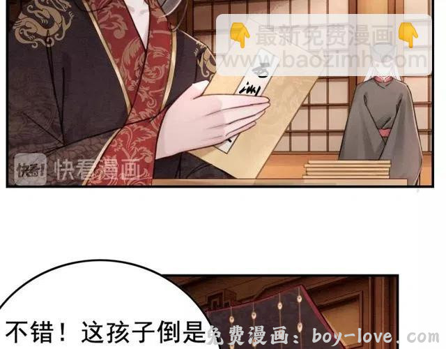 我的皇姐不好惹 第42话 送他的惊天贺礼！(1/2) 预览图