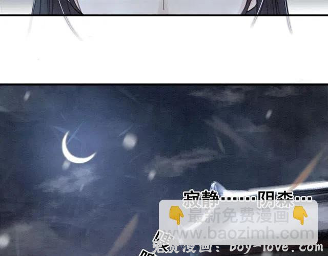 我的皇姐不好惹 第56话 不该相信我(1/3) 预览图