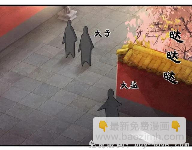 我的皇姐不好惹 第60话 谁敢与我争抢皇姐？！(1/2) 预览图
