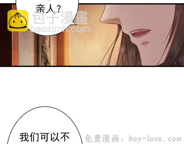 我的皇姐不好惹 第75话 有喜欢的人！(1/2) 预览图