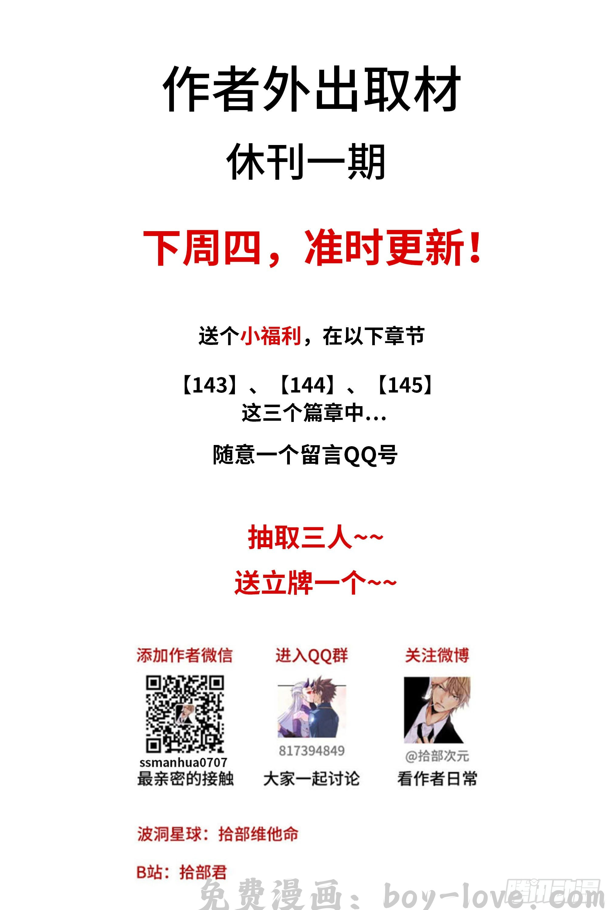 我老婆是魔王大人 福利&amp;amp;公告 预览图