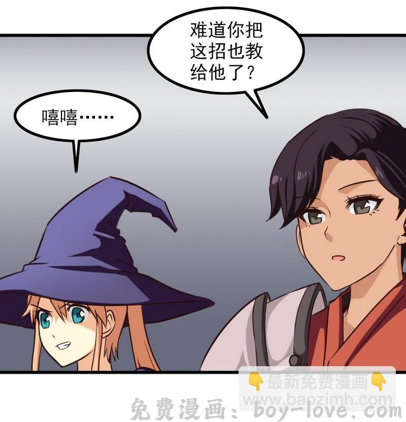 我老婆是魔王大人 一百零六 预览图