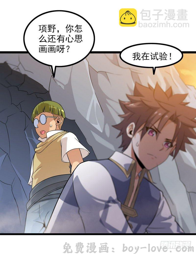 我老婆是魔王大人 三十九(1/2) 预览图