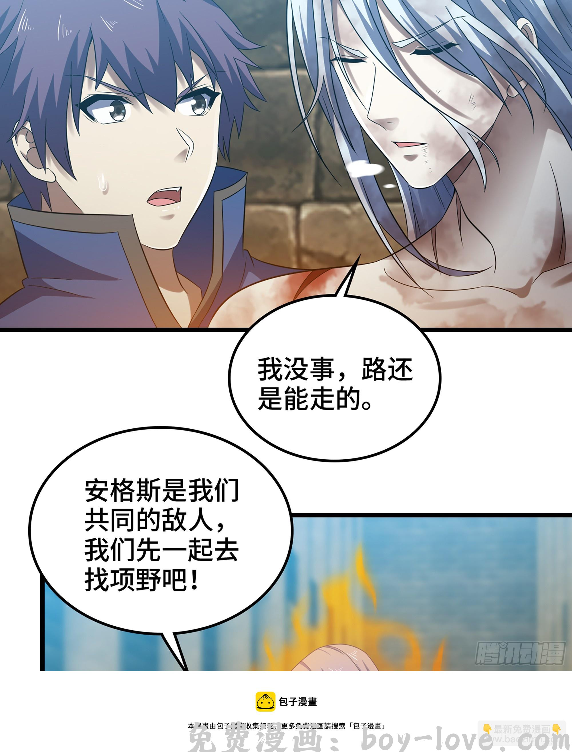 我老婆是魔王大人 412- 出逃(1/2) 预览图