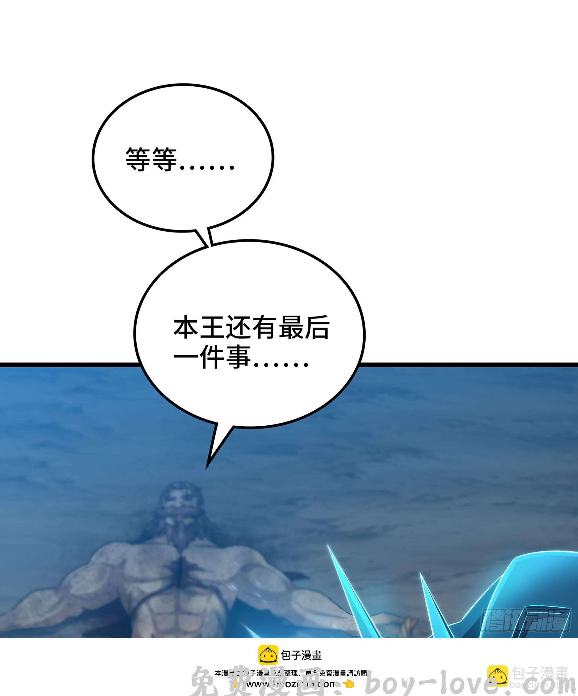 我老婆是魔王大人 432- 帝国意志的守护者(1/2) 预览图