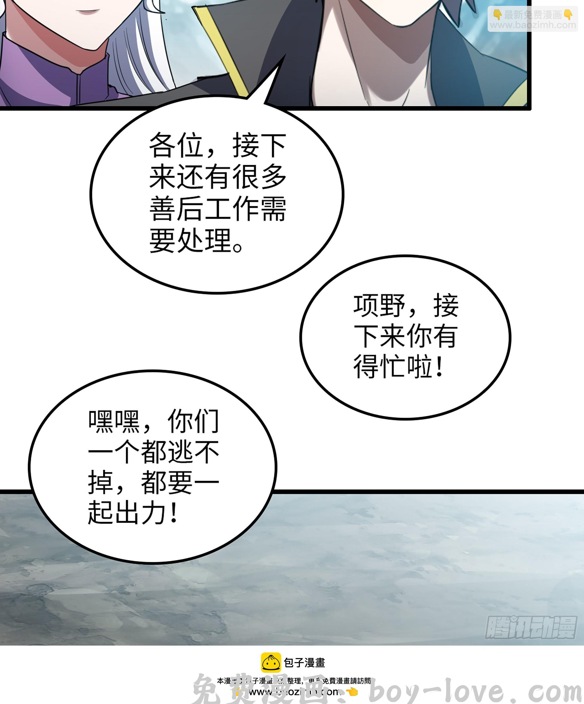 我老婆是魔王大人 451- 休眠空间(1/2) 预览图