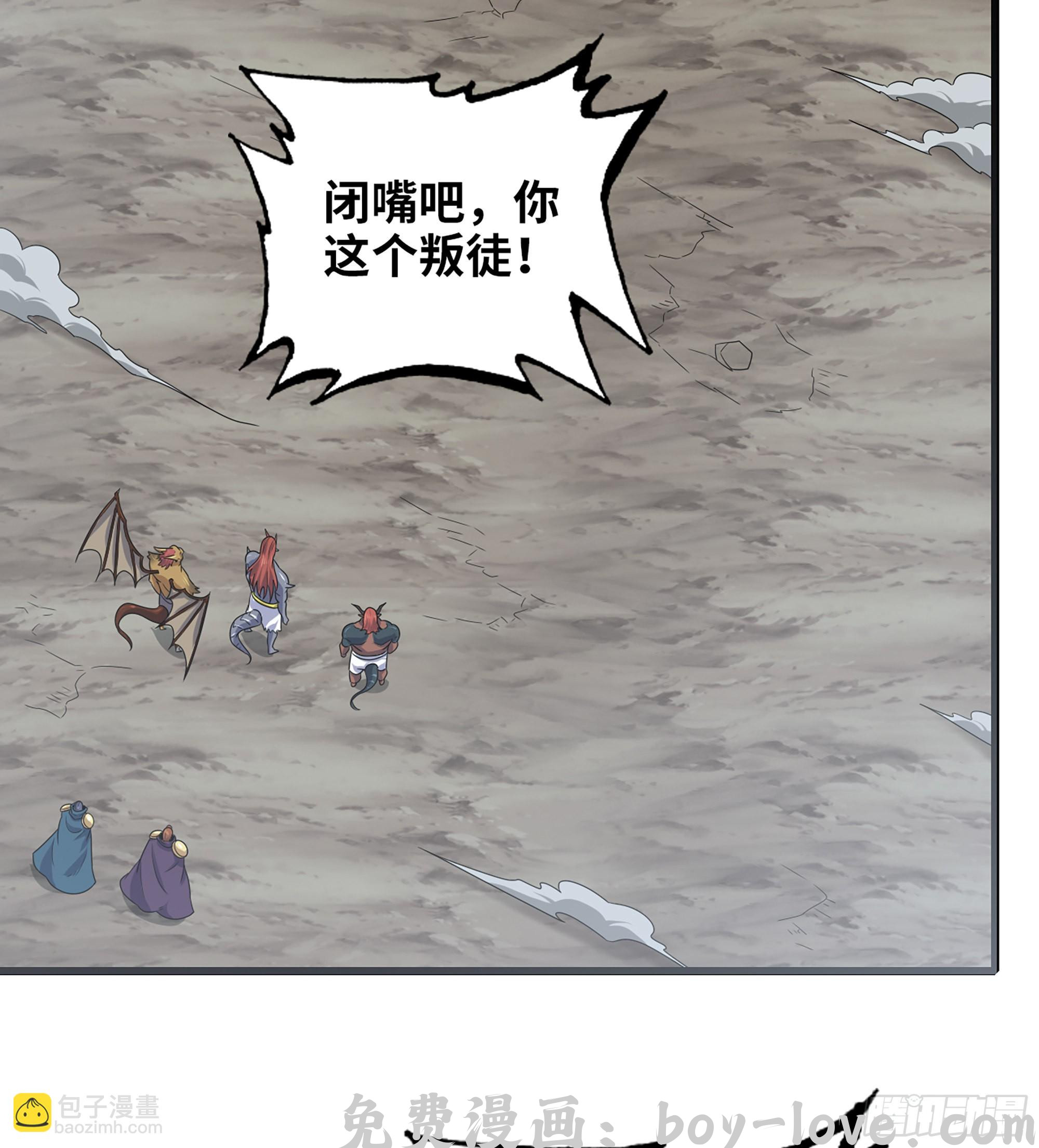 我老婆是魔王大人 379- 别太小看帝国了(1/2) 预览图