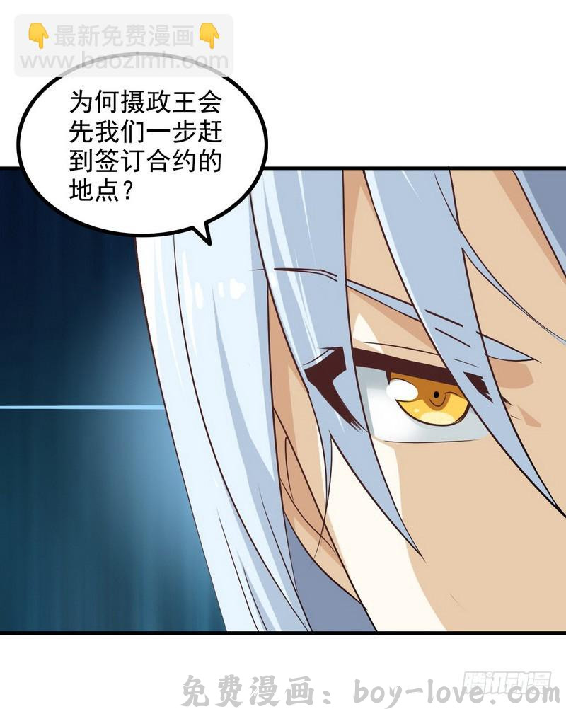 我老婆是魔王大人 第七话 预览图