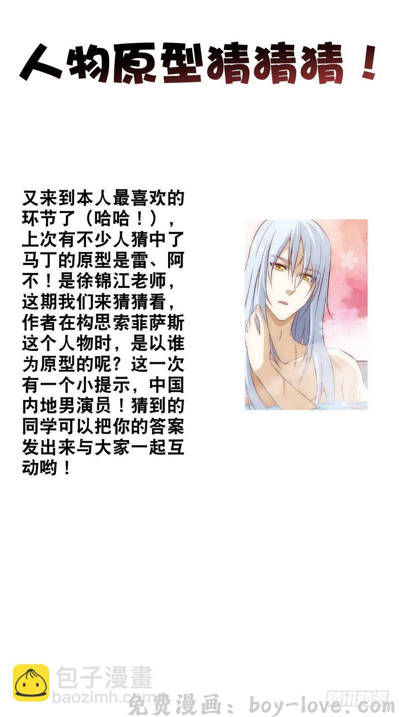 我老婆是魔王大人 九十八 预览图