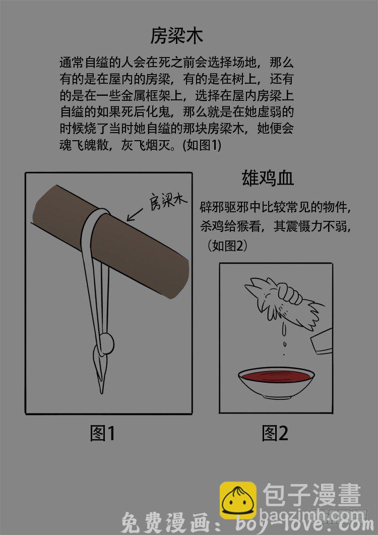 我为苍生 小白鞋 08 预览图