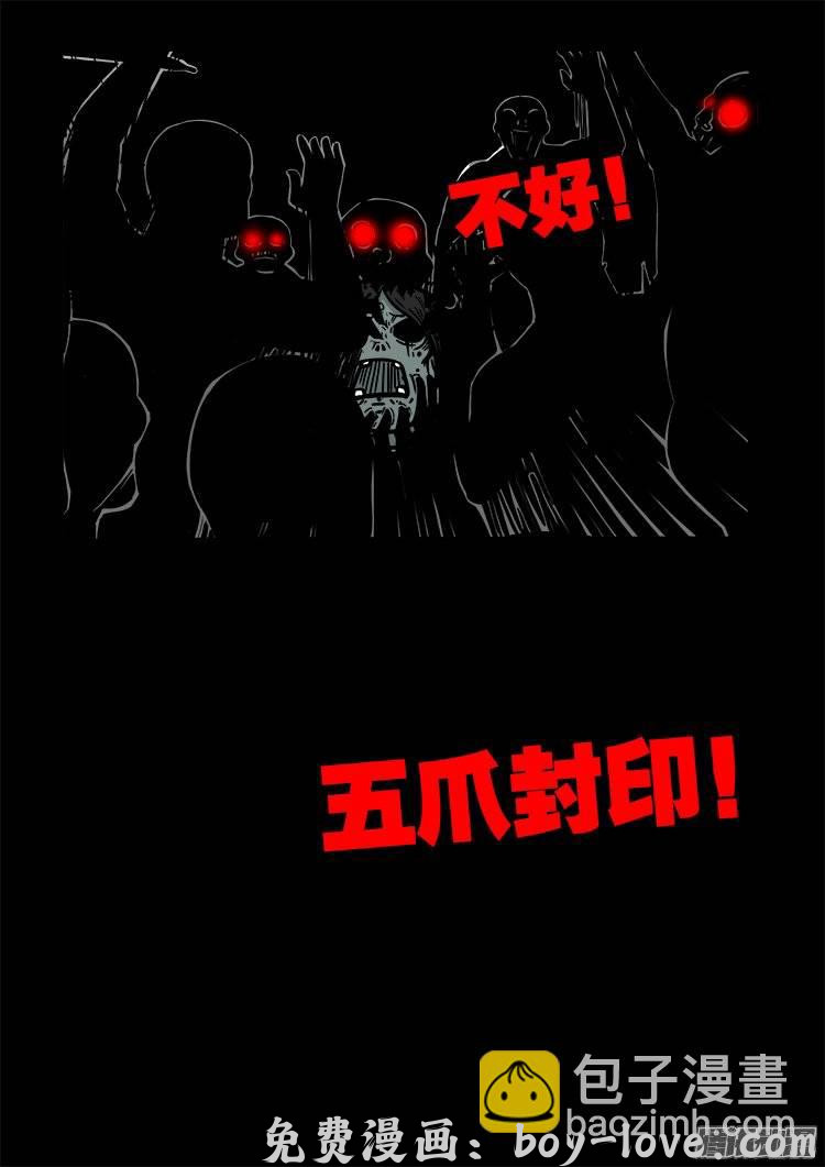 我为苍生 守庚神 19 预览图