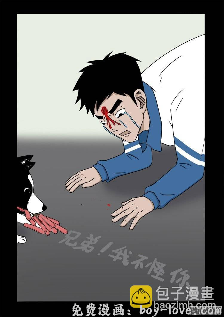 我为苍生 守庚神 23 预览图