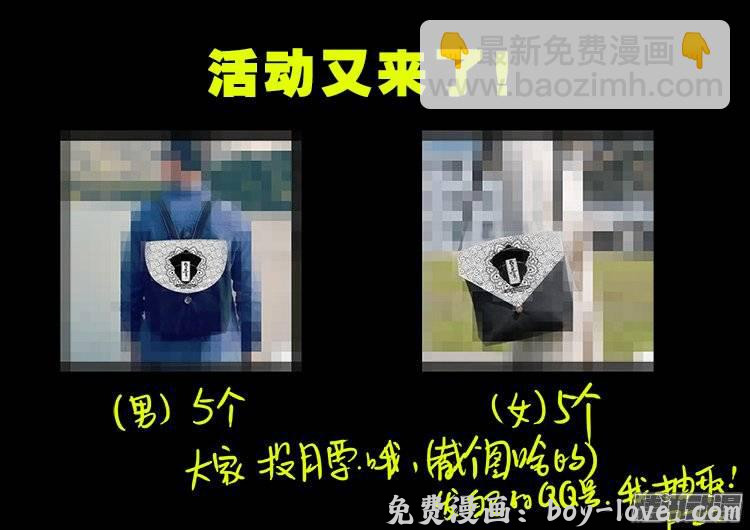 我为苍生 鹦鹉大厦 10 预览图