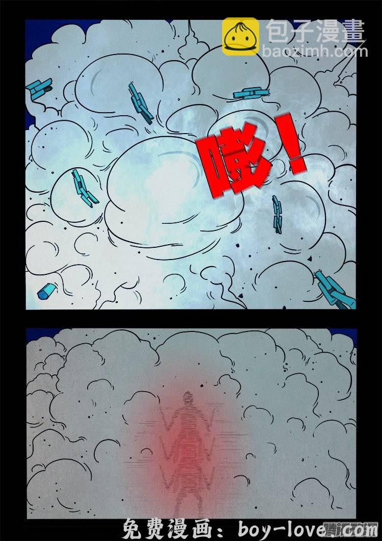 我为苍生 鹦鹉大厦 16 预览图