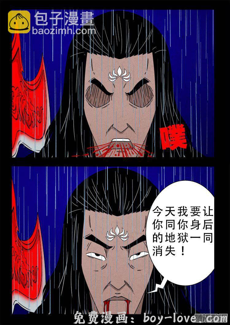 我为苍生 天尸变 09 预览图