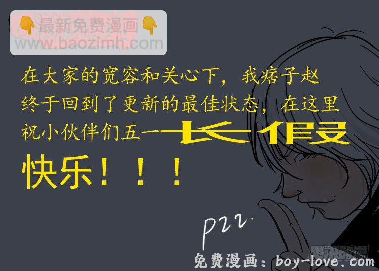 我为苍生 诡面妖根 09 预览图